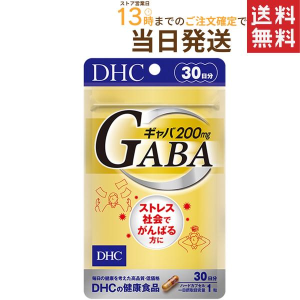 Dhc ギャバ Gaba 30日分メール便送料無料 Buyee Buyee 提供一站式最全面最專業現地yahoo Japan拍賣代bid代 拍代購服務bot Online