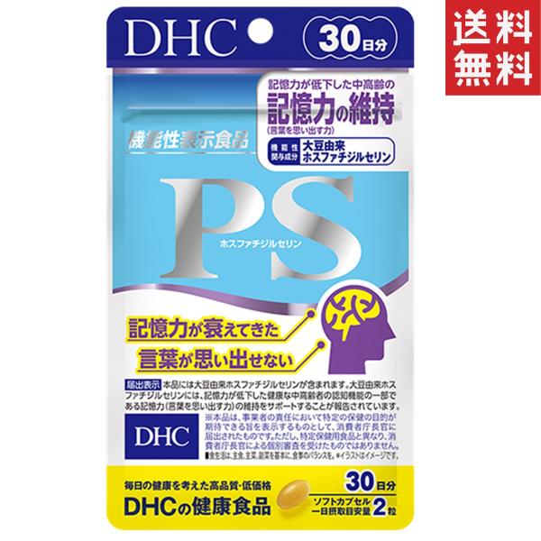 ホスファチジルセリンの通販 価格比較 価格 Com