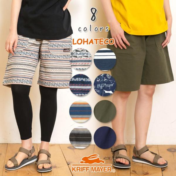 ハーフパンツ レディース 夏 おしゃれ アウトドア 膝丈 ロハテコ Lohatecoショーツ Kriff Mayer Ladys クリフメイヤー レディース 19ss Dejapan 手数料０円で日本の商品を購買代行 落札代行