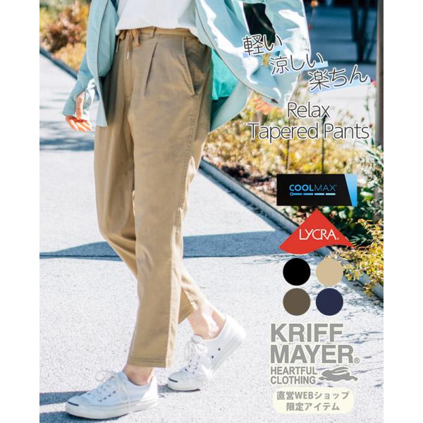 かぐれ　テーパードパンツ　オリーブ KRIFF MAYER Lady's Collection ロングパンツ レディース 涼しい