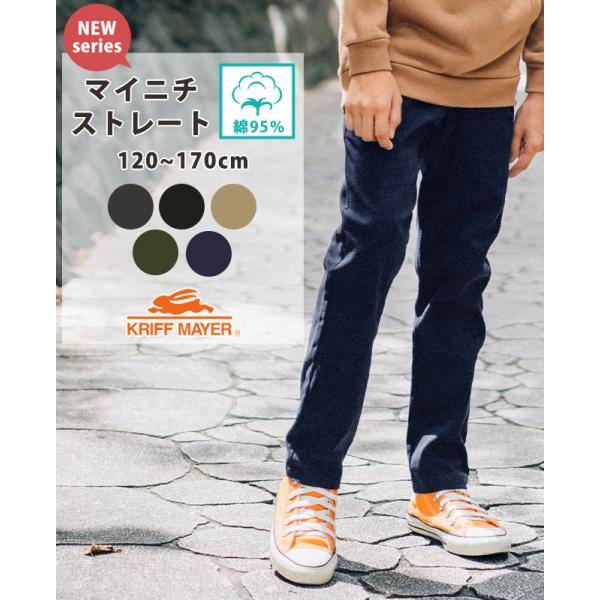 クリフメイヤー キッズ KRIFF MAYER KIDS ズボン パンツ ロングパンツ 10分丈 ストレッチ 子供服 男の子 女の子 TB シン-マイニチパンツ