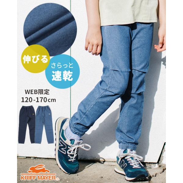 KRIFF MAYER Kid's Collection クリフメイヤー キッズ KIDS ズボン