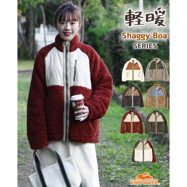 クリフメイヤー レディース KRIFF MAYER LADYS アウター ジャケット 軽い フリース ジップアップ アウトドア キャンプ シャギーボア スタンドネック JK