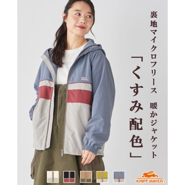 クリフメイヤー レディース KRIFF MAYER LADYS ジャケット アウター 秋 冬 フリース 暖かい 羽織 刺繍 マウンテンパーカー アクティブ フード JK