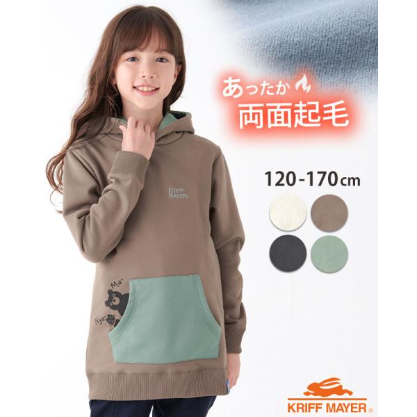 KRIFF MAYER KIDS クリフメイヤー キッズ 裏起毛 ピーチ起毛　長袖 スウェット 暖か プリント 120cm~170cm 秋 冬 マーニャー パーカー
