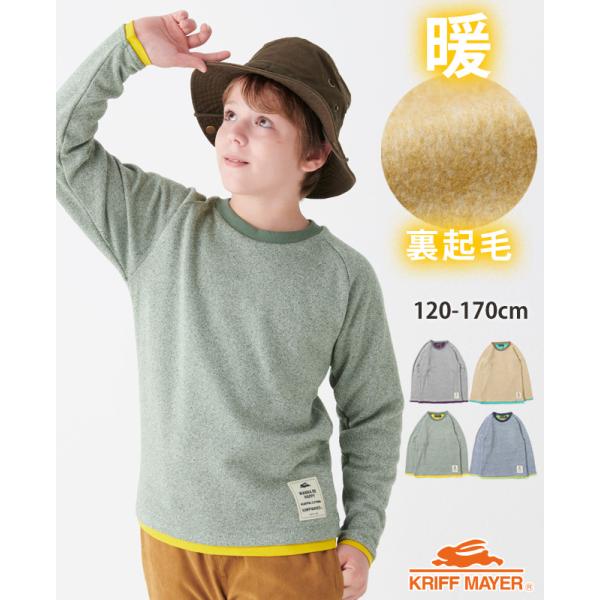 クリフメイヤー キッズ KRIFF MAYER KIDS 裏起毛 長袖 スウェット レイヤード ネオン 暖か 保温 防寒 120cm~170cm 秋 冬 もくもく クルー