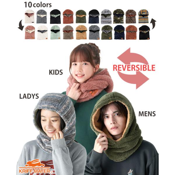 クリフメイヤー KRIFF MAYER ボア リバーシブル バラクラバ 冬 防寒 キッズ メンズ レディース 子供 大人 ニンジャりん フード型 ボリューム ネックウォーマー