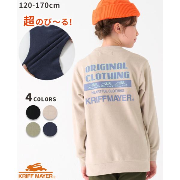 クリフメイヤー キッズ KRIFF MAYER KIDS トップス 子供服 長袖 バックプリント ロゴ ストレッチ 伸縮性 秋 冬 小学生 中学生 2024FW 超のび ポケット クルー
