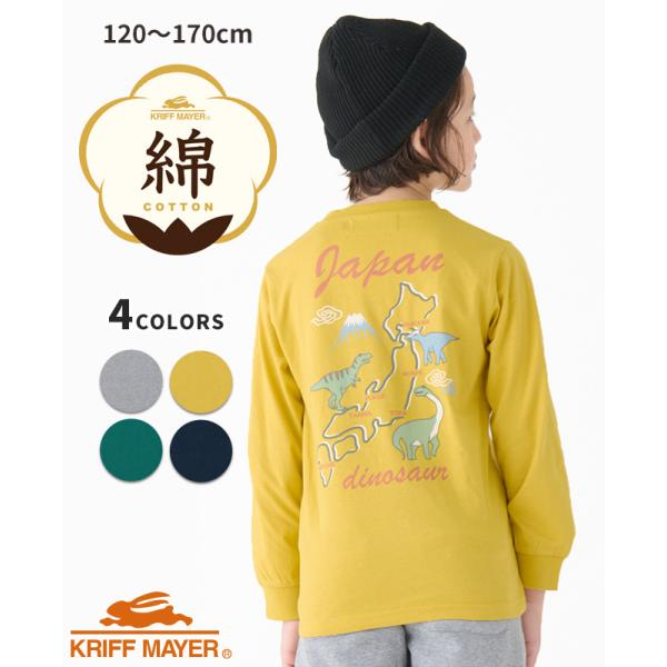 クリフメイヤー キッズ KRIFF MAYER KIDS トップス 子供服 長袖 Tシャツ 伸縮性 綿 恐竜 秋 冬 小学生 中学生 2024FW 白亜JAPAN-T