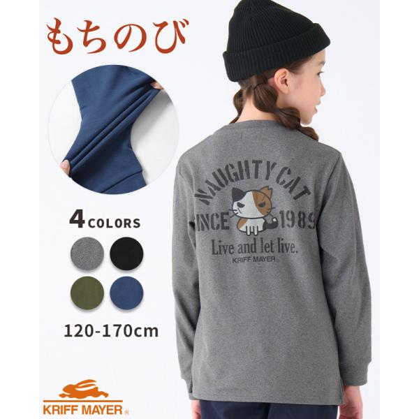 クリフメイヤー キッズ KRIFF MAYER KIDS トップス Tシャツ バックプリント 猫 長袖 保温 暖かい ストレッチ 伸縮性 2024FW もちのび プリント ロンT CAT