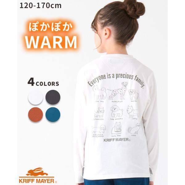クリフメイヤー キッズ KRIFF MAYER KIDS トップス 子供服 長袖 Tシャツ 保温 暖かい 伸縮性 秋 冬 小学生 中学生 2024FW ぬくテク ロンT ほぼ犬