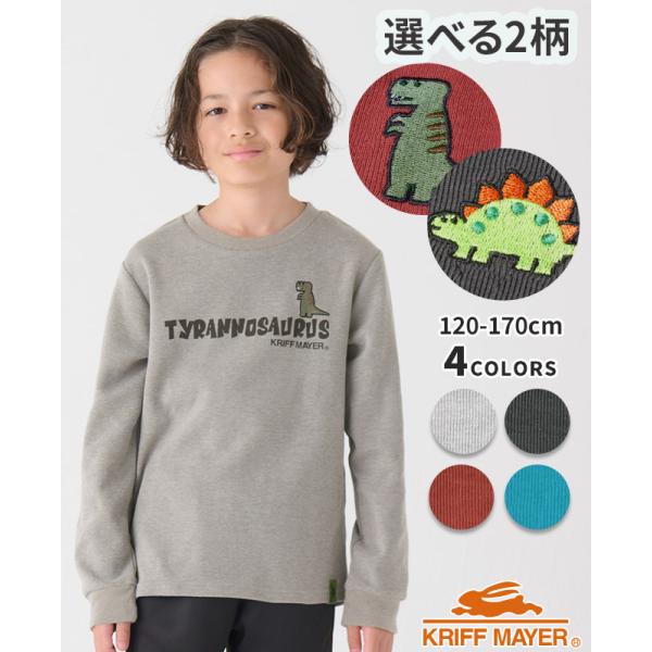 クリフメイヤー キッズ KRIFF MAYER KIDS 長袖 Tシャツ シンプル ワッペン 恐竜 リブ ストレッチ 秋 冬 春 キッズ 2024FW 伸びWフェイス白亜ロンT