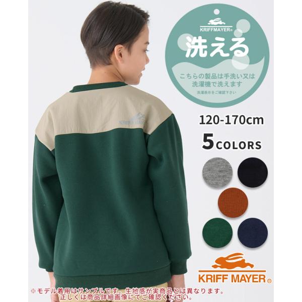 クリフメイヤー キッズ KRIFF MAYER KIDS トップス 子供服 長袖 伸縮性 秋 冬 小学生 中学生 2024FW ふっくら 裏起毛 肩切替クルー
