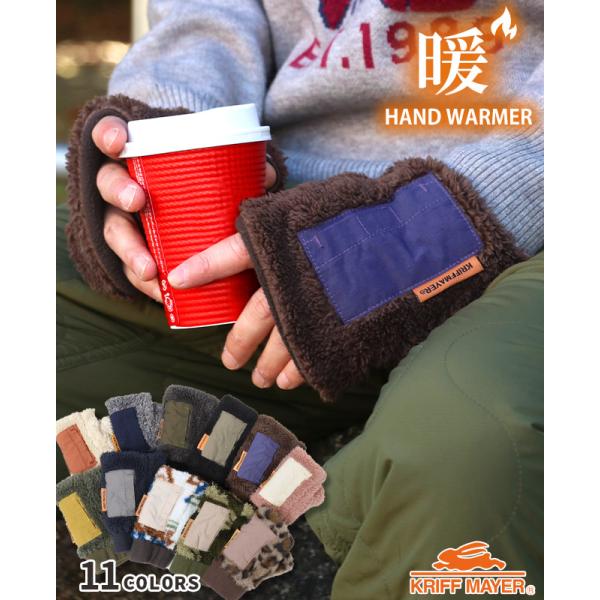 KRIFF MAYER Kid's Collection クリフメイヤー ボア 手袋 冷え対策