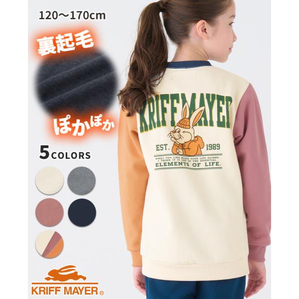 クリフメイヤー キッズ KRIFF MAYER KIDS トップス 子供服 長袖 スウェット 伸縮性 秋 冬 小学生 中学生 2024FW 裏起毛 クルー クリフラビット
