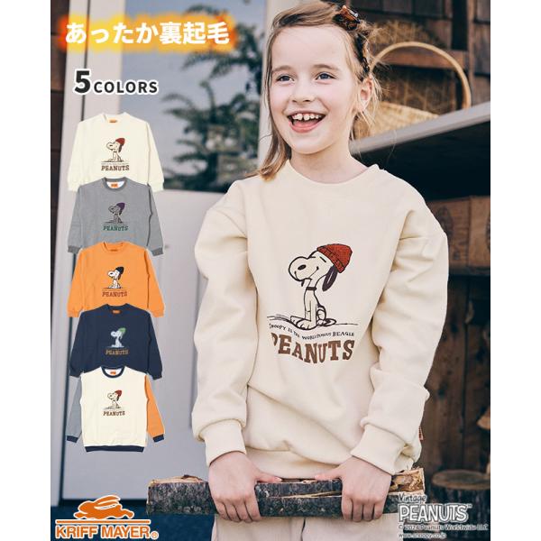 クリフメイヤー キッズ KRIFF MAYER KIDS トップス 子供服 長袖 スウェット チャーリーブラウン 秋 冬 小学生 中学生 2024FW 裏起毛 クルー スヌーピー