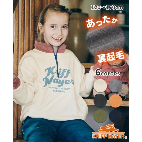 クリフメイヤー キッズ KRIFF MAYER KIDS トップス 子供服 長袖 スウェット 伸縮性 秋 冬 小学生 中学生 2024FW 裏起毛 ハーフジップ