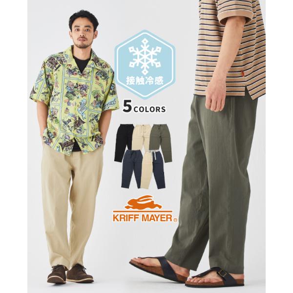 KRIFF MAYER（クリフメイヤー） メンズ ボトムス ロングパンツ 接触冷
