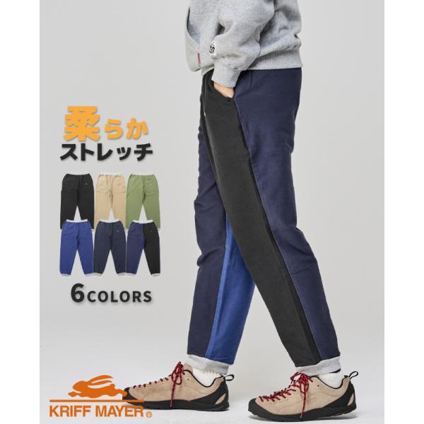 クリフメイヤー KRIFF MAYER メンズ ボトムス ロングパンツ フルレングス テーパード イージーパンツ 裾リブ ウエストゴム めちゃのびツイルリブパンツ