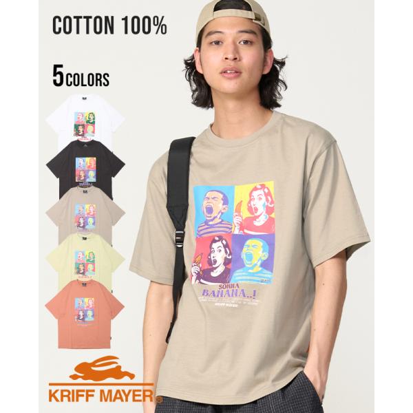 クリフメイヤー KRIFF MAYER メンズ ユニセックス プリント ロゴ アート 綿100 コットン アウトドア 夏 ダジャレ 半袖 Tシャツ ソンナバナナ