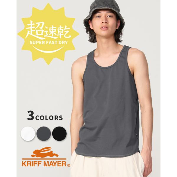 クリフメイヤー KRIFF MAYER メンズ ユニセックス ノースリーブ インナー 無地 ドライ 吸水速乾 乾きやすい Uネック 丸首 カジュアル 超速乾タンクトップ