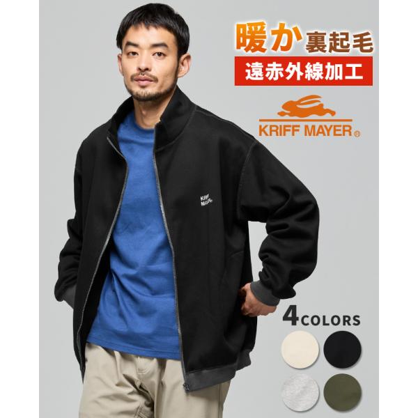 クリフメイヤー KRIFF MAYER メンズ ユニセックス アウター 裏起毛 スウェット スタンドネック ハイネック ジップアップ 秋 冬 遠赤加工スタンドジャケット