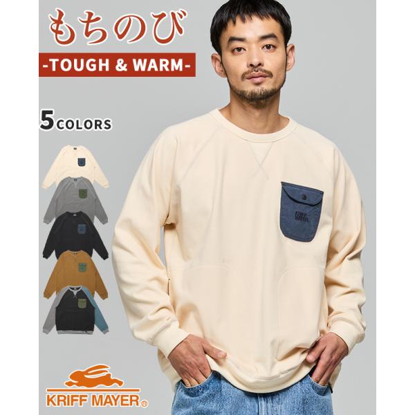 クリフメイヤー KRIFF MAYER メンズ ユニセックス ストレッチ 長袖 Tシャツ ポケット 刺繍 保温 起毛 秋 冬 もちのびドロストスウェットT