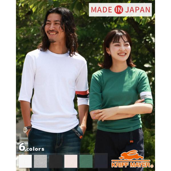 クリフメイヤー KRIFF MAYER メンズ ユニセックス 5分袖 Tシャツ 半端袖 国産 無地 インナー スリム アメカジ 日本製 タイトフィット切替5分袖Tシャツ