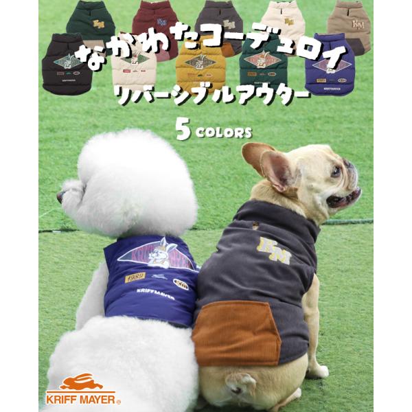 《KRIFF MAYER 秋冬アイテム「DOGひっくり中綿ベスト」》寒い日のお散歩に嬉しい中綿入りのリバーシブルベストです。表面はリップストップ生地にクリフラビットの存在感のあるポップな刺繍。裏面はコーデュロイ生地にシンプルながらも存在感の...