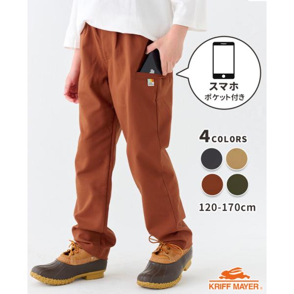 クリフメイヤー キッズ KRIFF MAYER KIDS 子供服 長ズボン ロングパンツ ズボン スマホ用ポケット ストレッチ 伸縮性 小学生 中学生 2025SS スマポケ パンツ