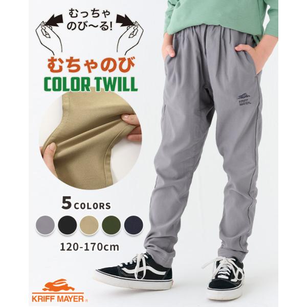 クリフメイヤー キッズ KRIFF MAYER KIDS 子供服 長ズボン ロングパンツ ズボン ストレッチ 伸縮性 小学生 中学生 2025SS むちゃのび パンツ