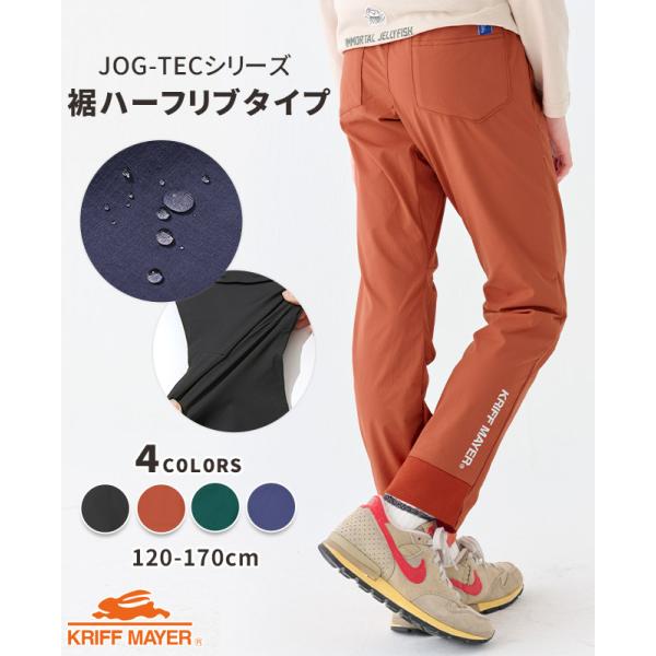クリフメイヤー キッズ KRIFF MAYER KIDS 子供服 長ズボン ロングパンツ ズボン 撥水 防汚 小学生 中学生 2025SS 裾ハーフ リブ JOG-TEC パンツ