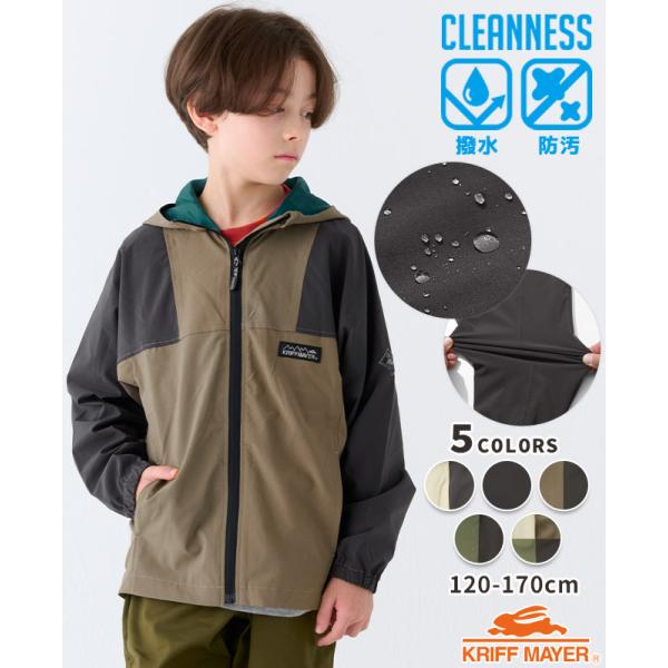 クリフメイヤー キッズ KRIFF MAYER KIDS 子供服 軽アウター 羽織 上着 長袖 ジップアップ マウンテンパーカー 2025SS クリーネスアクティブマンパ