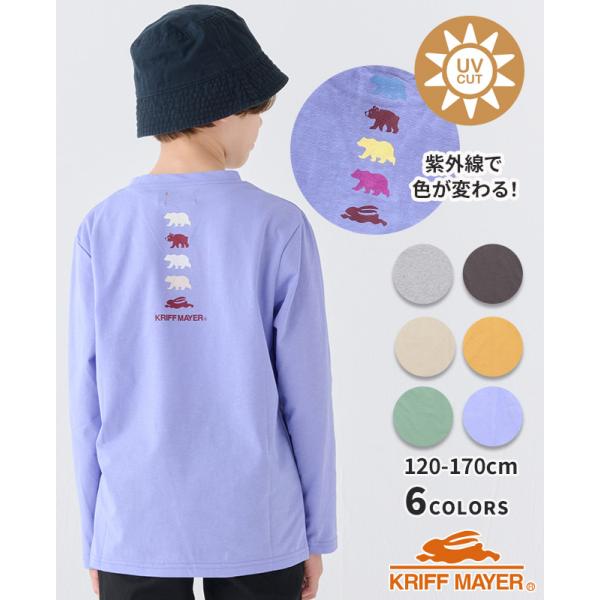 クリフメイヤー キッズ KRIFF MAYER KIDS 長袖 Tシャツ UVカット 速乾 ストレッチ シンプル 秋 春 キッズ 2025SS おひさまプリントロンT(クマ)