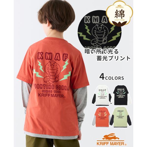 クリフメイヤー キッズ KRIFF MAYER KIDS トップス 子供服 長袖 Tシャツ プリント 蓄光 ヘビ 重ね着 レイヤード 春 秋 小学生 中学生 2025SS JOIN-TEE コブラ