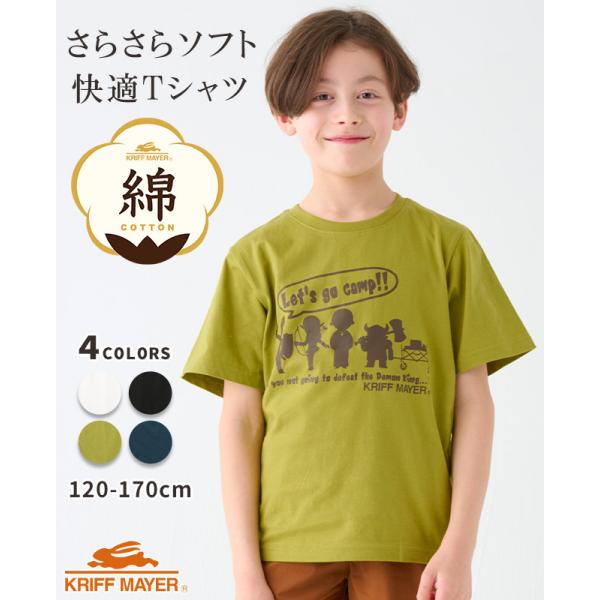 クリフメイヤー キッズ KRIFF MAYER KIDS Tシャツ 半袖 トップス 綿 綿100 コットン ストレッチ 伸縮性 小学生 中学生 2025SS 楽LUCK-T 勇者 キャンプ