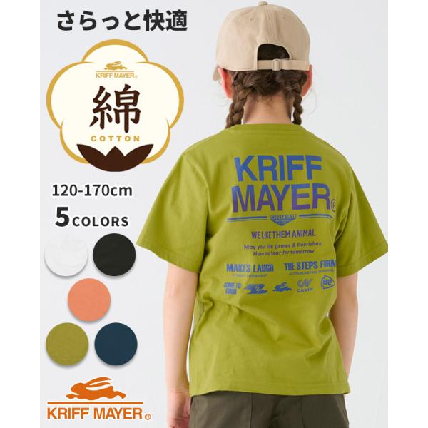 クリフメイヤー キッズ KRIFF MAYER KIDS Tシャツ 半袖 綿 綿100 コットン ストレッチ ポケット 夏 子ども服 2025SS 楽LUCK T ロゴ