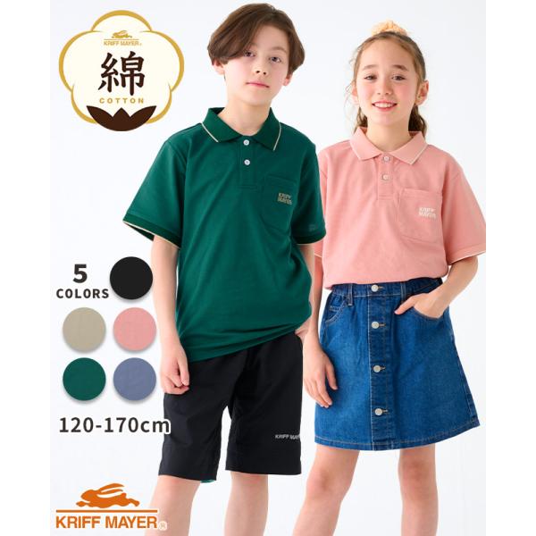 《KRIFF MAYER 2025年夏新作 襟付きポロシャツ「リブラインカノコポロ」》シンプルながらに本格的な横リブ襟を初めて採用。通気性が良く、涼しさを感じられるカノコ素材で汗ばむ季節も快適に着ていただけます。目の細かいオリジナル素材で裏...