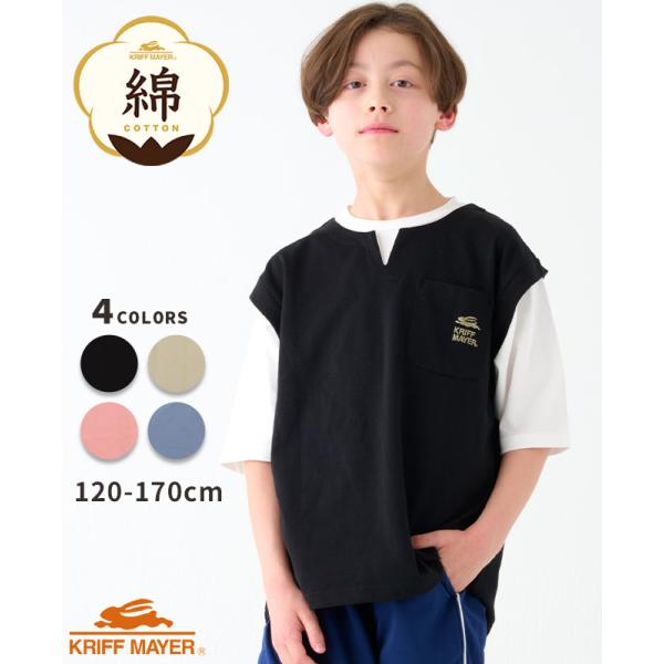 クリフメイヤー キッズ KRIFF MAYER KIDS 子供服 半袖 トップス Tシャツ レイヤード 重ね着風 綿 コットン ストレッチ 中学生 2025SS キーネック ゆるT