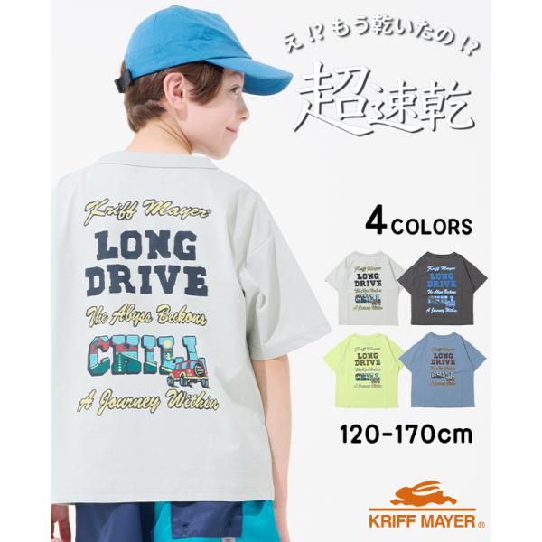 クリフメイヤー キッズ KRIFF MAYER KIDS ジュニア 子供服 トップス 半袖 バックプリント お揃い ペアルック 夏 2025SS 超速乾 アクティブ プリント Tシャツ