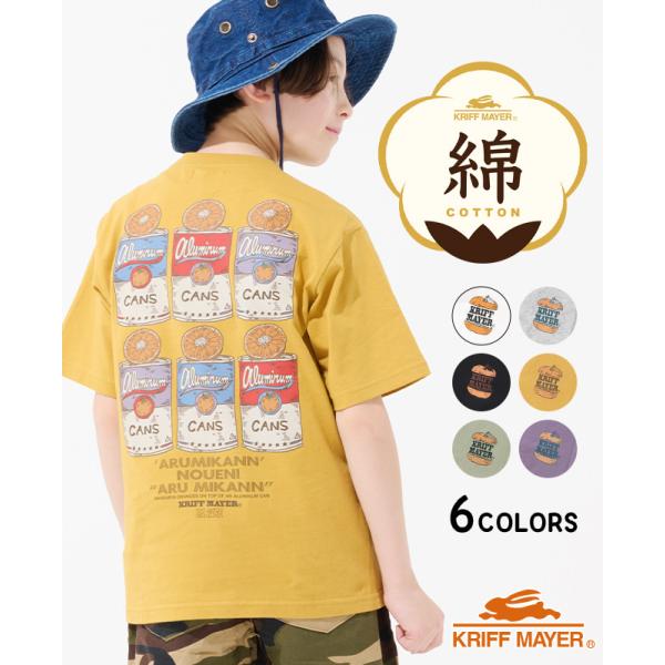 クリフメイヤー キッズ KRIFF MAYER KIDS ジュニア 子供服 トップス 半袖 バックプリント 綿100 お揃い ペアルック 夏 2025SS ダジャレ Tシャツ アルミカン