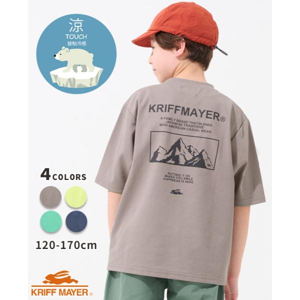 クリフメイヤー キッズ KRIFF MAYER KIDS 子供服 半袖 トップス バックプリント 接触冷感 小学生 中学生 2025SS 涼タッチ シャリ Tシャツ 山