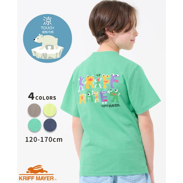 クリフメイヤー キッズ KRIFF MAYER KIDS 子供服 半袖 トップス バックプリント ロゴ 接触冷感 小学生 中学生 2025SS 涼タッチ シャリ Tシャツ モンスター
