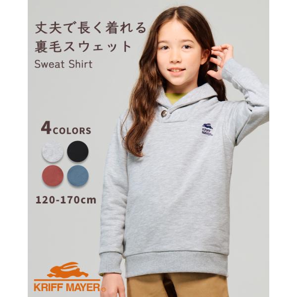 《KRIFF MAYER  2025秋冬アイテム「コンチョボタンショールネック」》毎日着たくなるからこそ、丈夫で長く使える一枚を。そんな思いから素材バランスにこだわって作られた、しっかり生地のスウェットです。「毎日洗うものだから毛玉ができに...