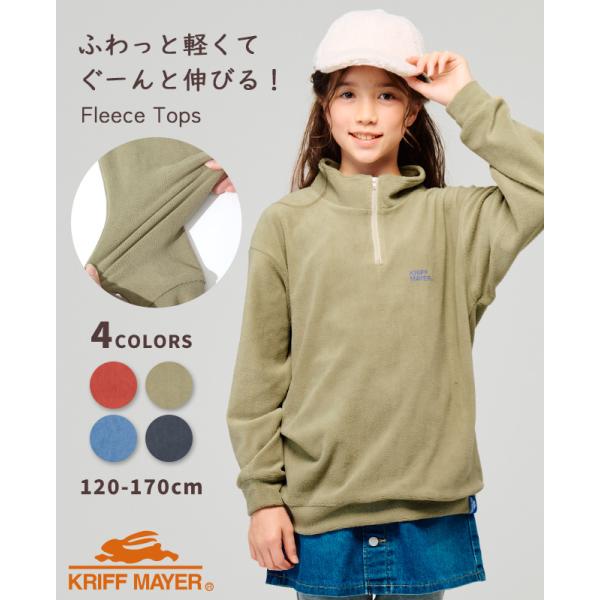《KRIFF MAYER  2025秋冬アイテム「超のびハーフジップ」》寒い季節も元気に過ごせる、ふわふわで伸びの良いあったか素材が特徴の「超のびシリーズ」から、ハーフジップが登場！「柔らか」「暖か」「軽い」「ストレッチ」の4拍子が揃った、...