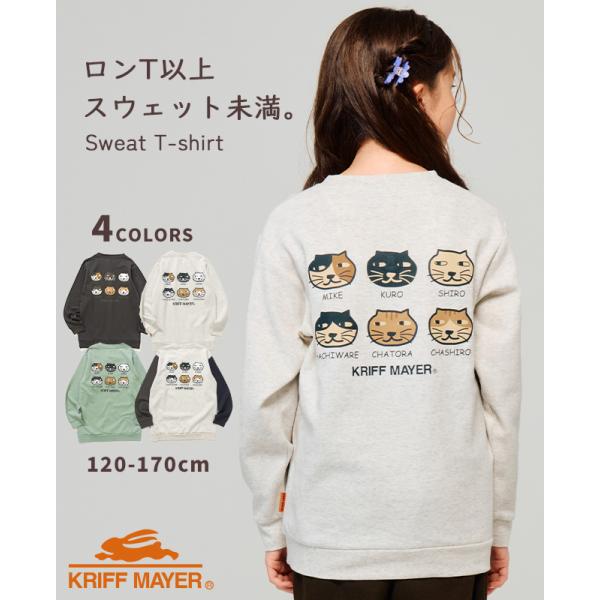 クリフメイヤー キッズ ジュニア KRIFF MAYER KIDS 子供服 長袖 トップス スウェット ロンT 子供服 バックプリント 小学生 中学生 2025FW プリントクルー ネコ