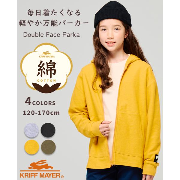 《KRIFF MAYER 2025秋冬アイテム 「Wフェイスパーカー」》表面はほんのりシャリ感のある表情豊かな生地感で肌に触れる裏面はつるっとした心地よい肌触り綿100％で肌の弱いお子さまにも安心◎ちょうどいい厚み、ちょうどいい気軽さでさっ...