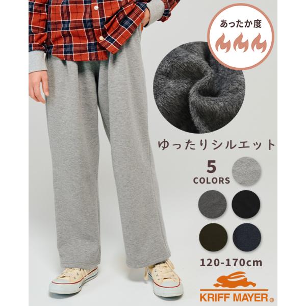 クリフメイヤー キッズ KRIFF MAYER KIDS 子供服 長ズボン ロングパンツ ズボン 裏起毛 ボア あったか ストレッチ 小学生 中学生 2025FW 裏シャギー ゆる パンツ