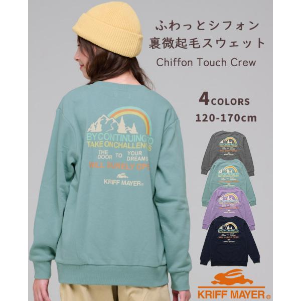 クリフメイヤー キッズ KRIFF MAYER KIDS 長袖 裏微起毛 ストレッチ 秋 冬 子供服 キッズ 小学生 中学生 2025FW シフォン タッチ クルー 虹