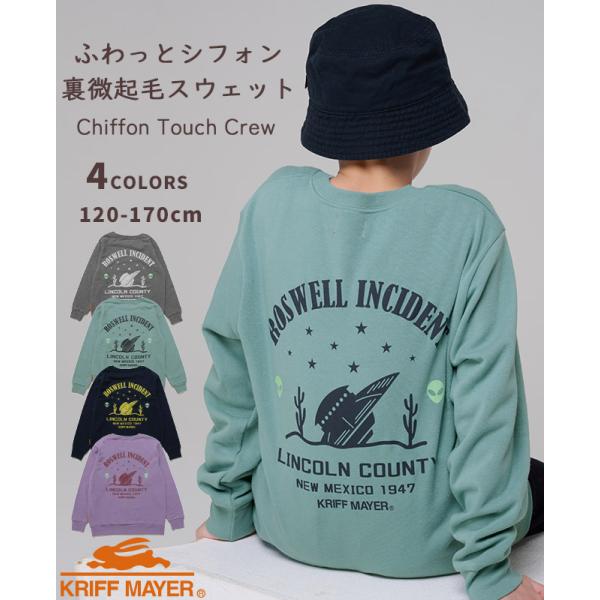 クリフメイヤー キッズ KRIFF MAYER KIDS 長袖 裏微起毛 ストレッチ 秋 冬 子供服 キッズ 小学生 中学生 2025FW シフォン タッチ クルー UFO
